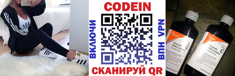 Codein напиток Lean (лин)  купить  сайты  Качканар 
