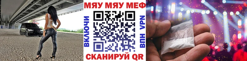 купить наркотик Качканар Меф мука
